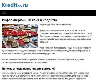 Kreditec.ru(Информационный) Screenshot