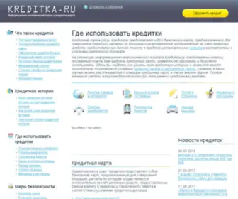 Kreditka.ru(Kreditka) Screenshot