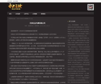 Kreditkortonline.com(长春市乾祥环保技术有限公司) Screenshot