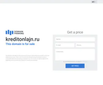 Kreditonlajn.ru(Домен) Screenshot