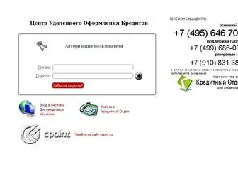 Kreditotdel.ru(Срок) Screenshot
