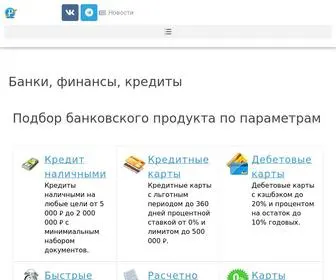 Kredituysa.ru(Как просто получить кредит) Screenshot