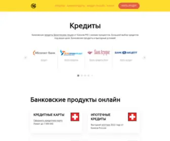 Kredity-TYT.ru(Кредиты банков России) Screenshot