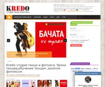 Kredo.by(студия танца и фитнеса) Screenshot