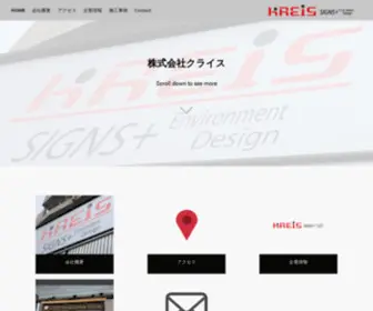 Kreis-Signs.com(クライス) Screenshot