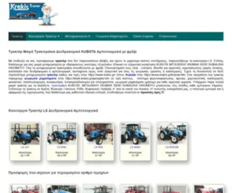 Krekis.com(Μικρά) Screenshot