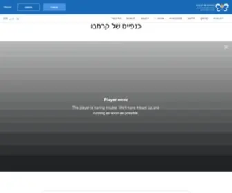 Krembo.org.il(כנפיים של קרמבו) Screenshot