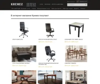 Kremez.com.ua(Интернет магазин мебели) Screenshot