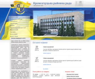 Kremrada.pl.ua(Кременчуцька) Screenshot