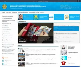 KremZk.gov.kz(Egov) Screenshot