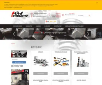 Krep-Master.com(Крепмастер интернет) Screenshot