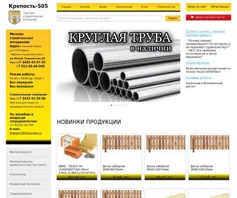 Krepost505.ru(КрепостьИнтернет) Screenshot