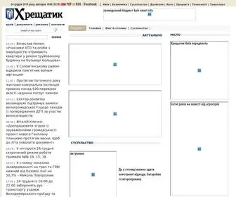 Kreschatic.kiev.ua(новини) Screenshot