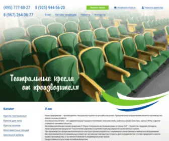 Kresla-V-Teatr.ru(Театральные) Screenshot