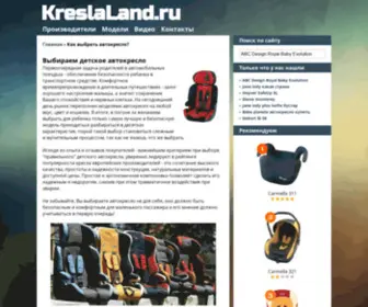 Kreslaland.ru(Мир) Screenshot