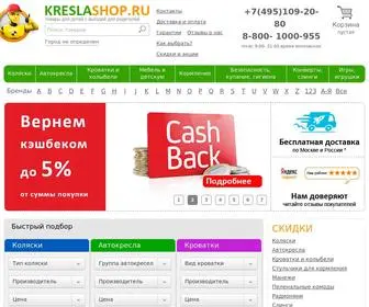 Kreslashop.ru(Детские автокресла) Screenshot