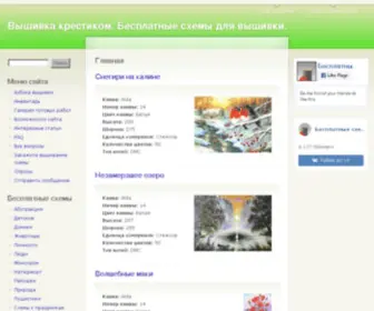 Krestic.com(вышивка крестом) Screenshot