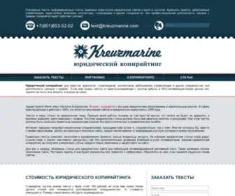 Kreuzmarine.com(Домен) Screenshot