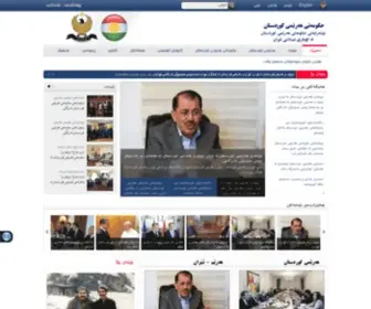 KRG-Iran.com(نوێنەرایەتی حکومەتی هەرێمی کوردستان) Screenshot