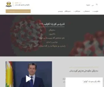 KRG.org(حکومەتی) Screenshot