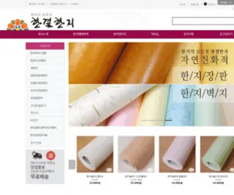 Krhanji.co.kr(한결한지) Screenshot