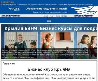 Kriliakrd.ru Screenshot
