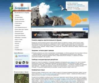 Krimoved-Library.ru(Крымовед) Screenshot