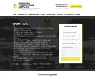 Krimtrans.info(Поездки на комфортабельных микроавтобусах Украина) Screenshot