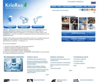 Kriorus.ru(КриоРус) Screenshot