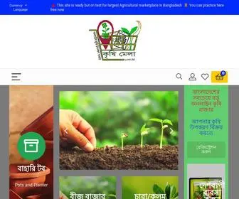 Krishimela.com.bd(অনলাইন কৃষি উপকরণ বাঁজার) Screenshot