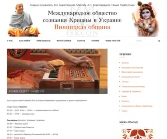 Krishna.vn.ua(Винницкое) Screenshot