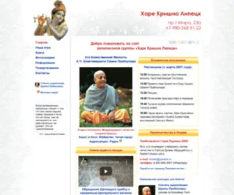 Krishna48.ru(Харе) Screenshot