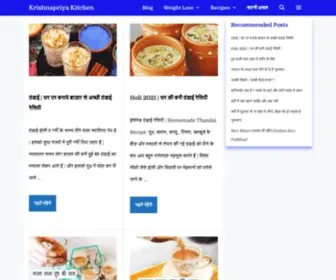 Krishnapriyakitchen.com(Krishnapriya Kitchen) Screenshot