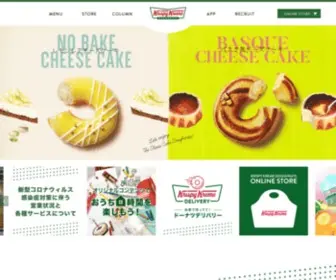 Krispykreme.jp(クリスピー・クリーム・ドーナツ・ジャパン) Screenshot