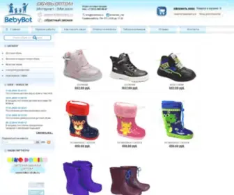 Krisshoes.ru(обувь оптом) Screenshot