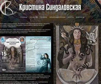 Krissindalovesky.com(Кристина Синдаловская) Screenshot