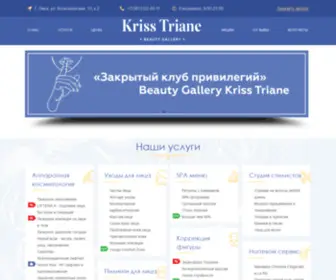Krisst.ru(Салон) Screenshot