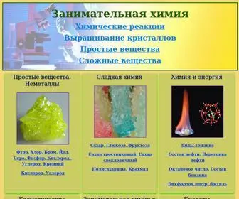 Kristallikov.net(Занимательная) Screenshot