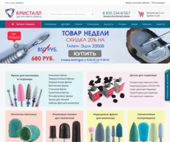 Kristallnails.ru(Купить) Screenshot