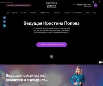 Kristina.ru(Ведущая) Screenshot