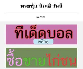 Kristinas-Blog.com(หวยหุ้น) Screenshot