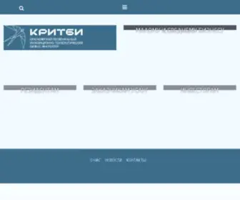 Kritbi.ru(КРИТБИ) Screenshot