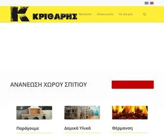 Kritharis.gr(Αρχική Σελίδα) Screenshot