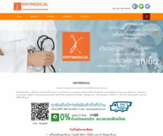 Kritmedical.com(เครื่องผลิตออกซิเจน) Screenshot