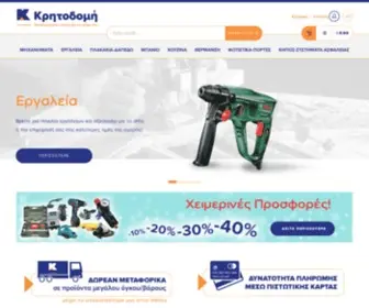 Kritodomishop.gr(ΚΡΗΤΟΔΟΜΗ Α.Ε) Screenshot