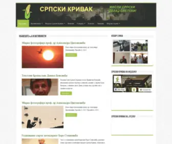 Krivak.rs(Српски кривак) Screenshot