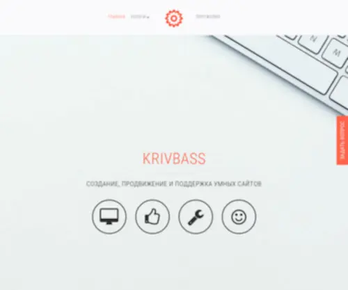 KrivBass.com(Создание) Screenshot