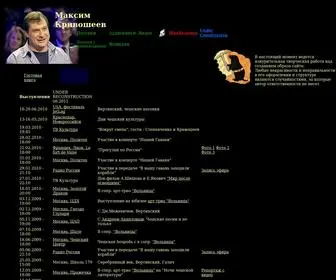 Krivosheev.ru(Кривошеев Максим) Screenshot
