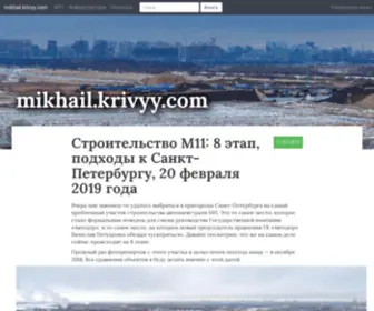 Krivyy.com(Новгородское) Screenshot