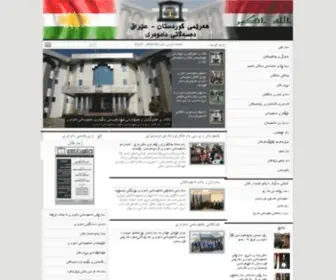 KRJC.org(ئه‌نجومه‌نى) Screenshot